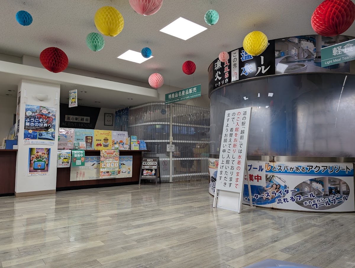 道之驛 越前(道の駅 越前) 實景照片 2