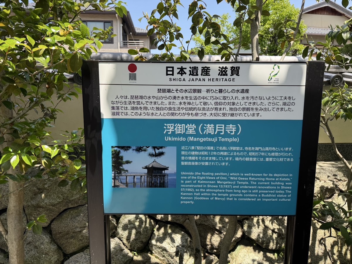 浮御堂 實景照片 6