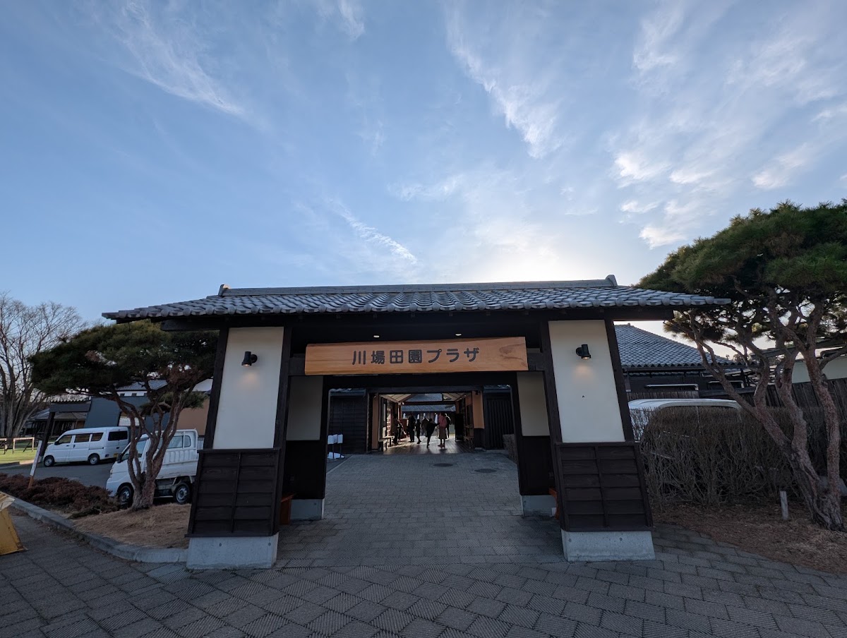 道之驛 川場田園廣場(道の駅 川場田園プラザ) 實景照片 7