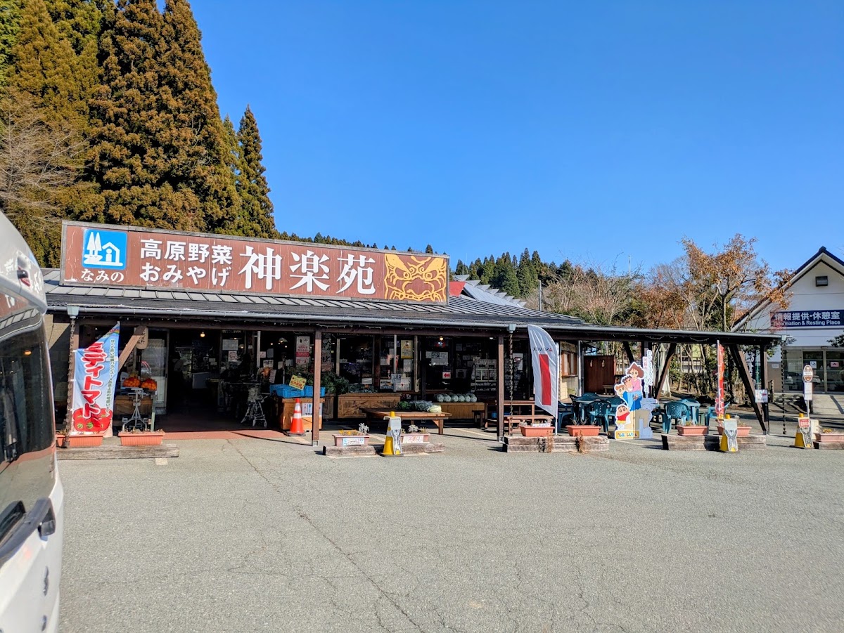 道之驛 波野(道の駅 波野) 實景照片 8