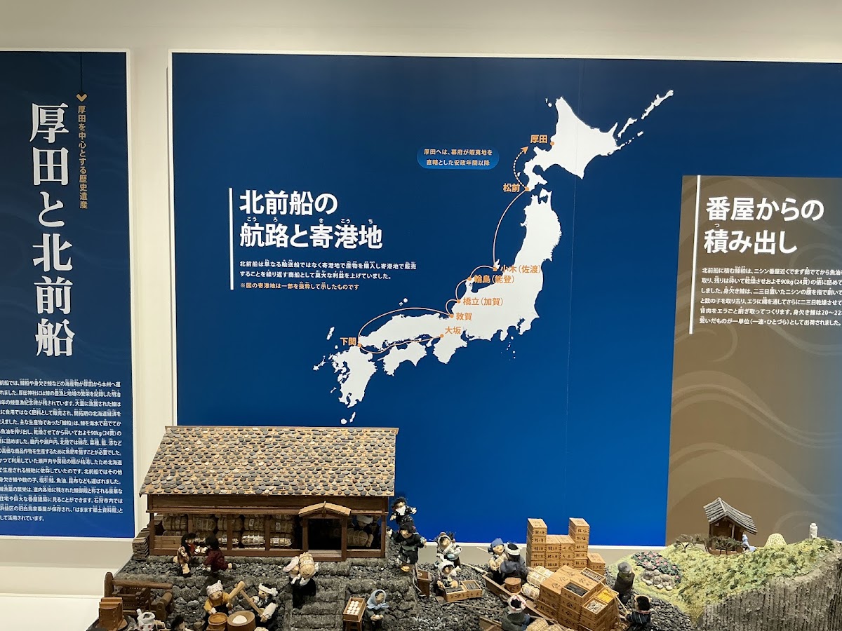 道之驛 石狩「Airoad厚田」(道の駅 石狩「あいろーど厚田」) 實景照片 8
