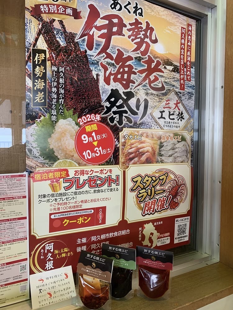 道之驛 阿久根（道の駅 阿久根） 實景照片 5