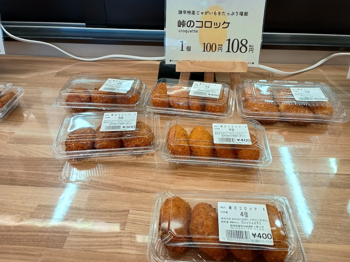 道之驛 251飯盛馬鈴薯路(道の駅 251いいもりじゃがーロード) 實景照片 6