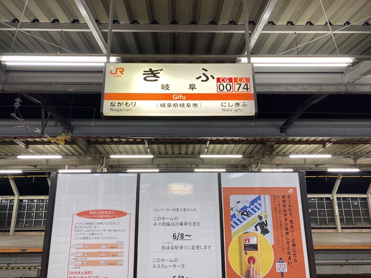 JR岐阜站（JR岐阜駅） 實景照片 3
