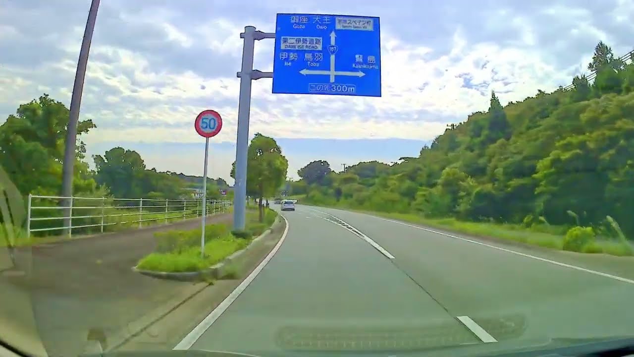 [ Driving in Japan ] Route 260 Drive to Tomoyama Park Shima Mie Prefecture
