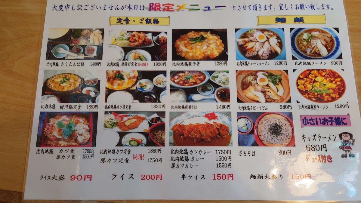 道之驛 比內（道の駅 ひない） 實景照片 8