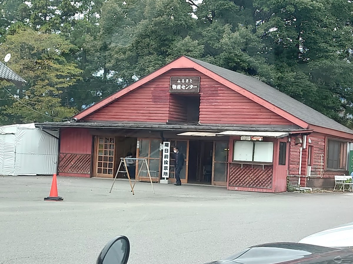 道之驛 那須高原友愛之森(道の駅 那須高原友愛の森) 實景照片 8