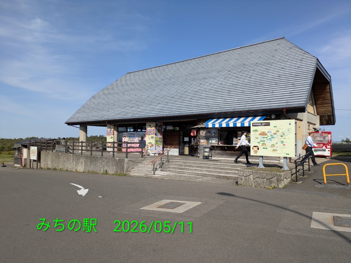 道之驛 土湯(道の駅 つちゆ) 實景照片 4