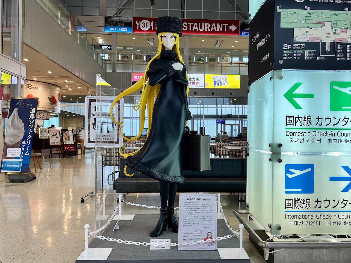 北九州機場 KKJ(北九州空港) 實景照片 1