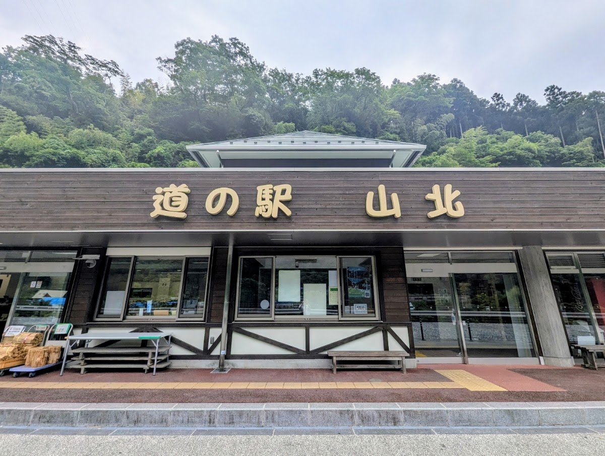 道之驛 山北（道の駅 山北） 實景照片 3