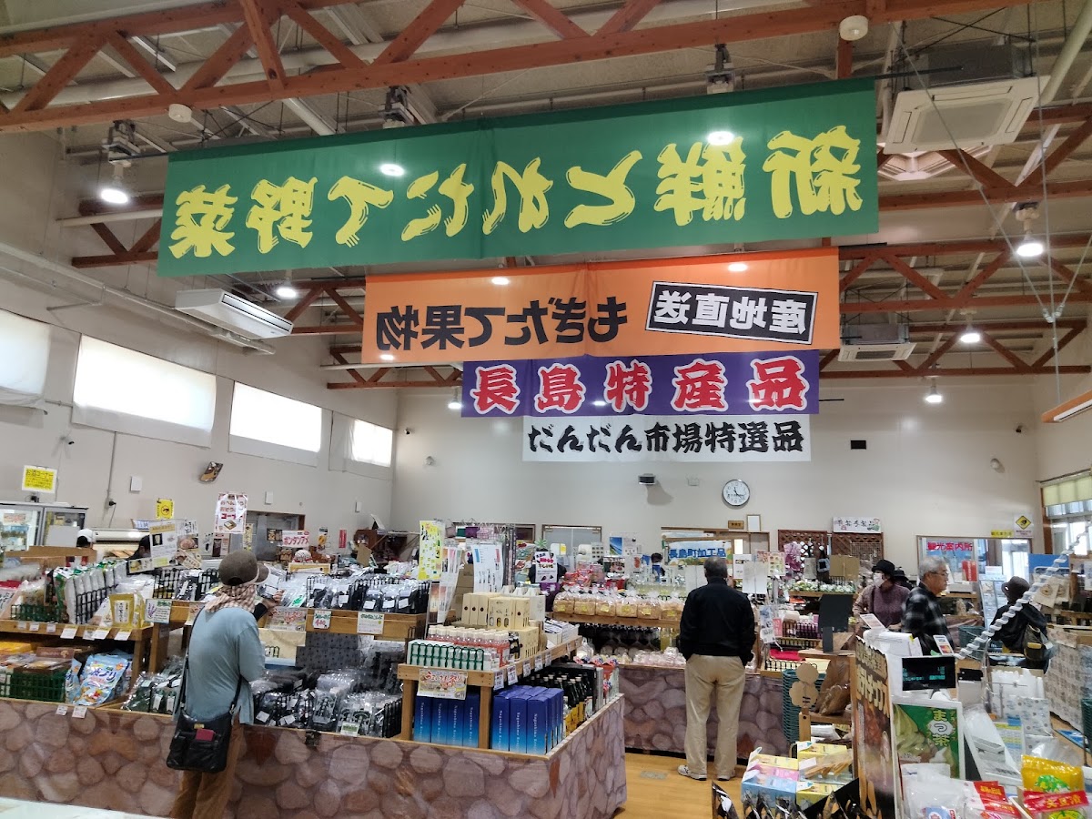 道之驛 黑之瀨戶Dandan市場(道の駅 黒之瀬戸だんだん市場) 實景照片 7