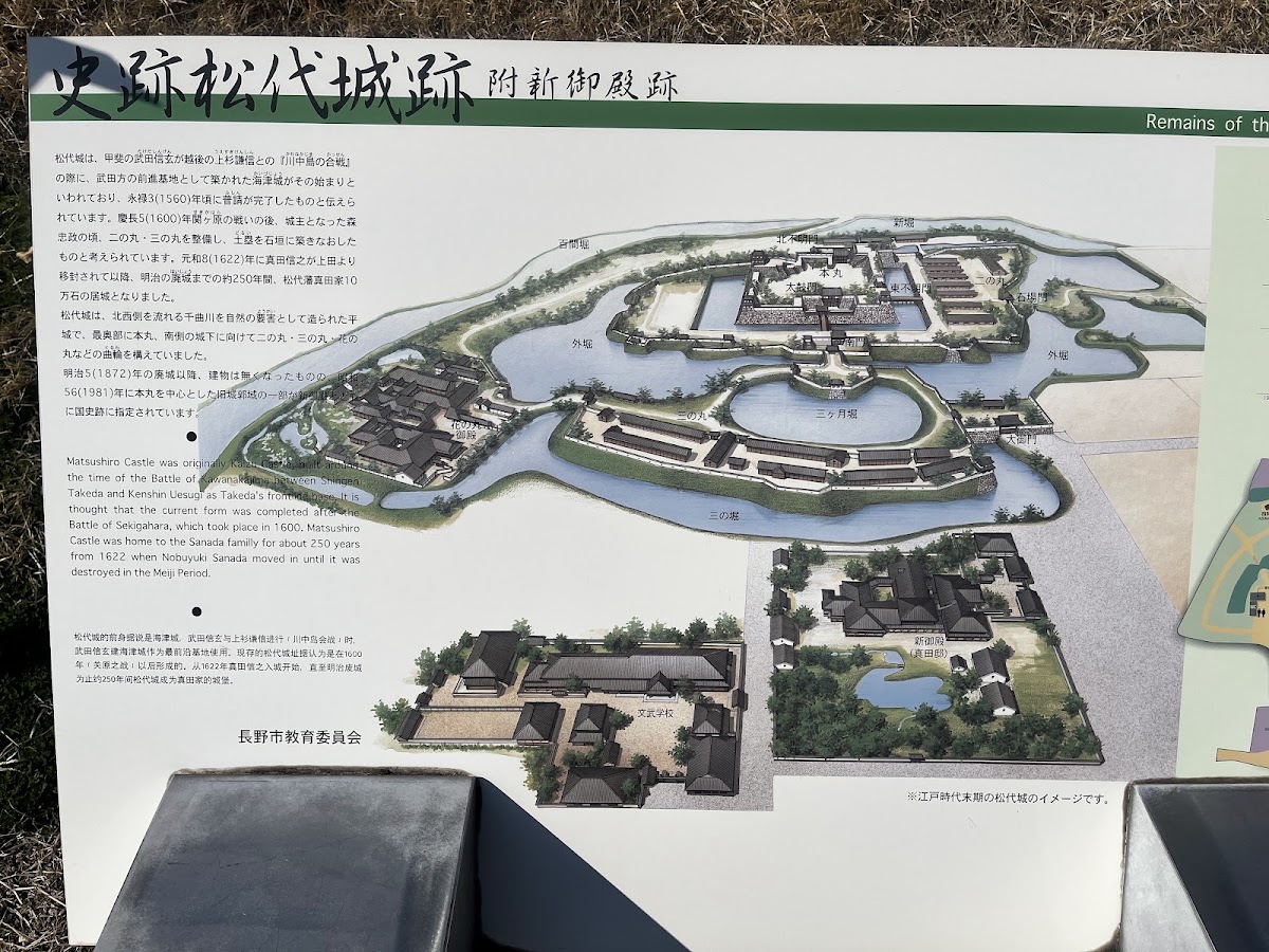 松代城 實景照片 4