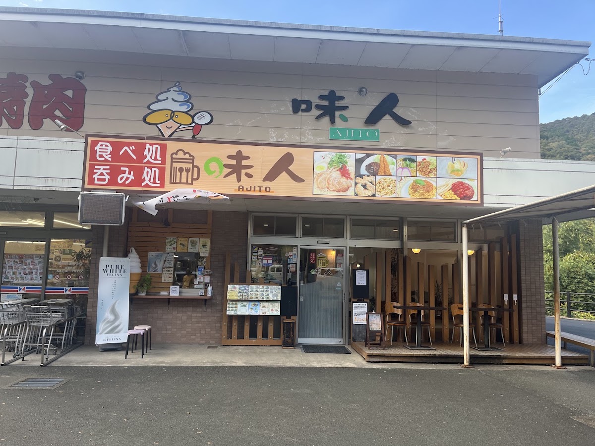 道之驛 清流之里肱川(道の駅 清流の里ひじかわ) 實景照片 10