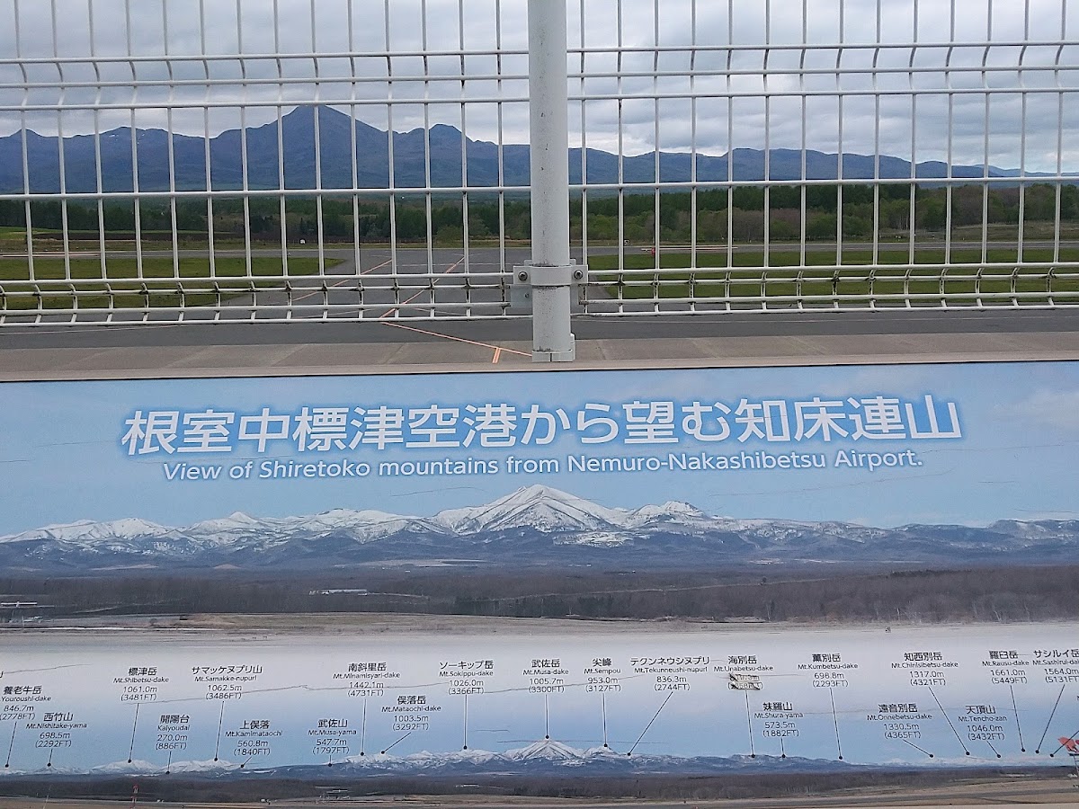 中標津機場 SHB(根室中標津空港) 實景照片 6