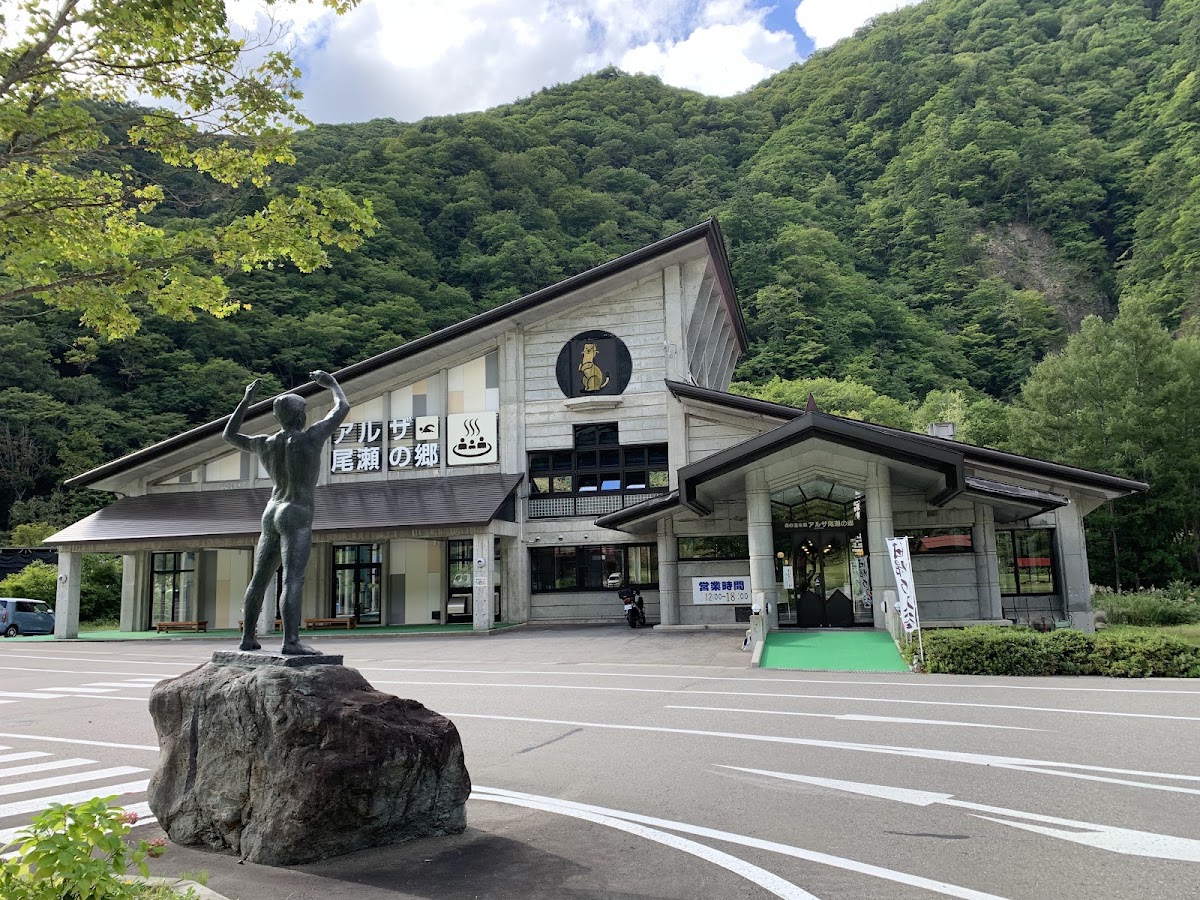 道之驛 尾瀨檜枝岐（道の駅 尾瀬檜枝岐） 實景照片 8