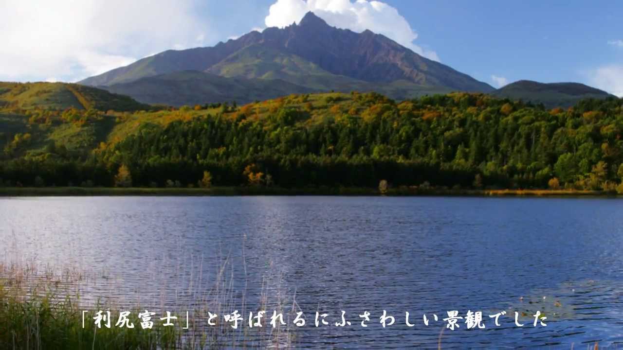 北海道の旅　日本最北の島　その1 《利尻礼文サロベツ国立公園》　　2012 10 11～10 14