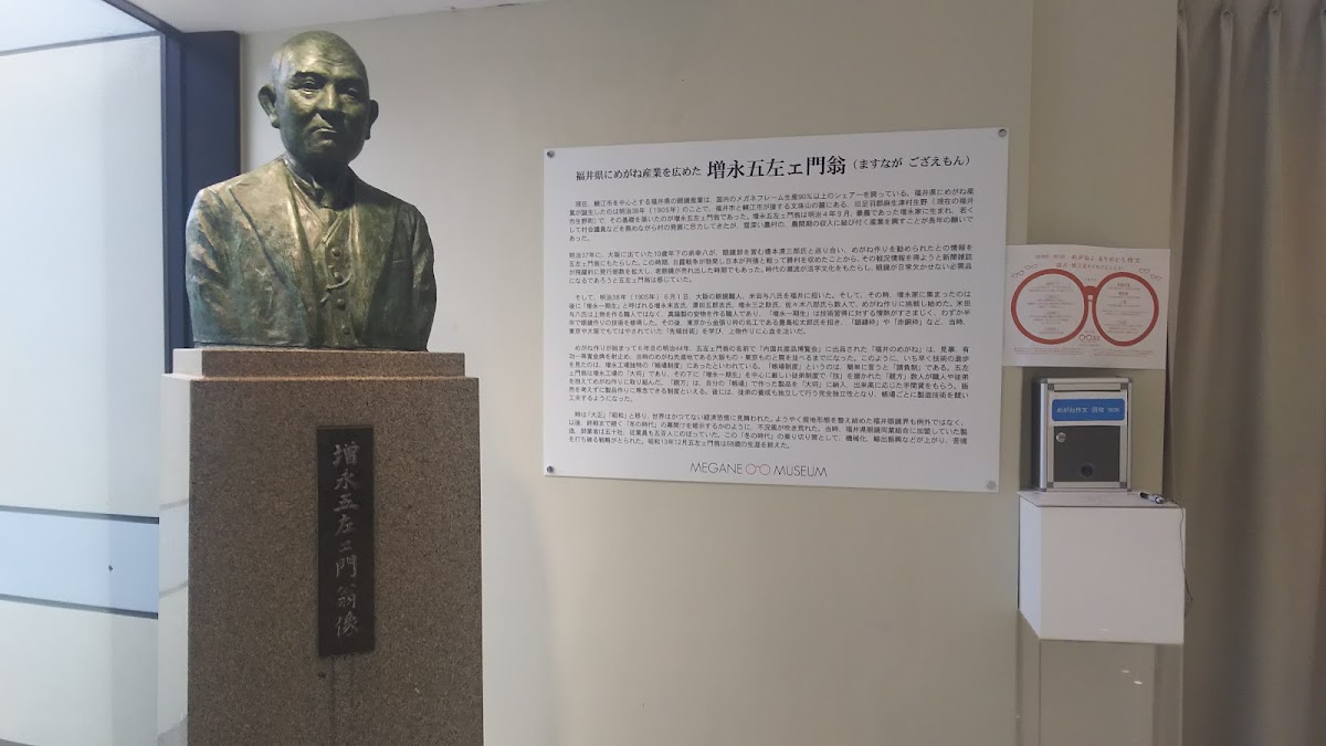 眼鏡博物館(めがねミュージアム) 實景照片 8