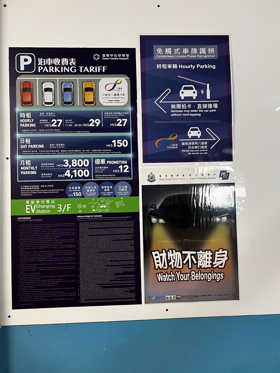 佐敦香港童軍中心停車場 (龍堡國際) 實景照片 5