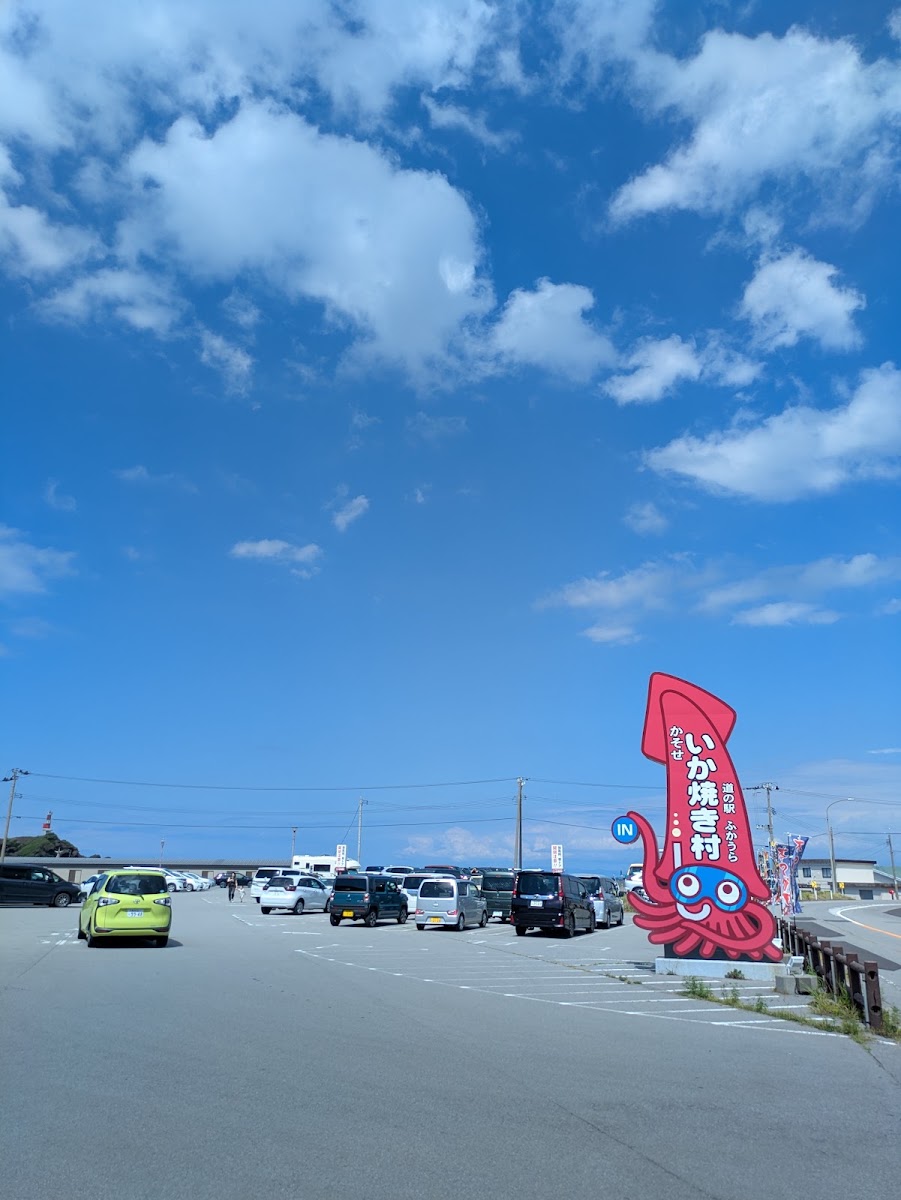 道之驛 深浦（道の駅 ふかうら） 實景照片 4