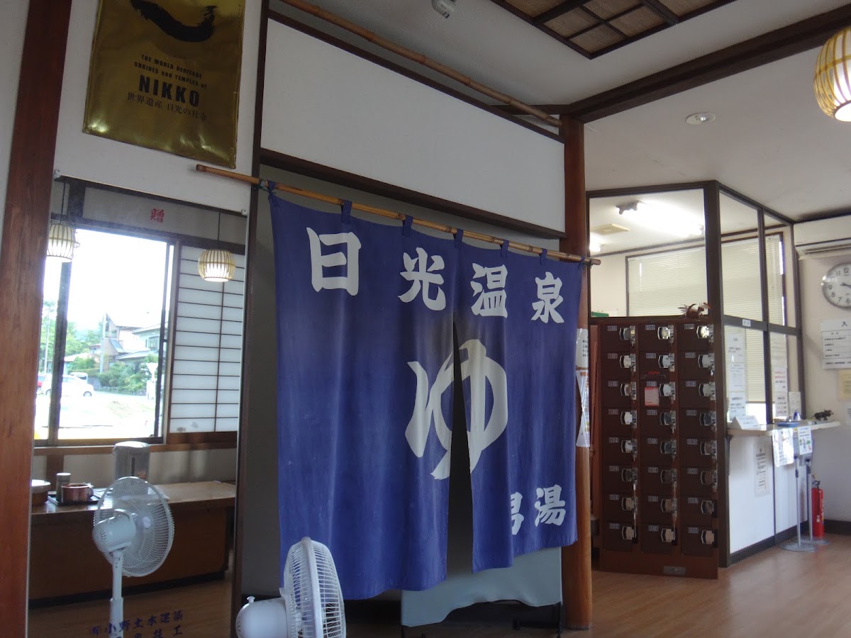 日光溫泉(日光温泉) 實景照片 5