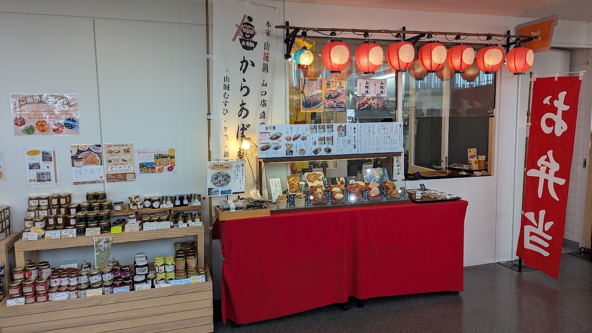 道之驛 仁保之鄉(道の駅 仁保の郷) 實景照片 2