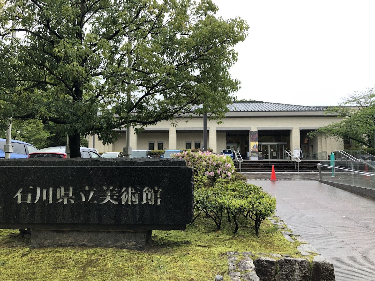 石川縣立美術館（石川県立美術館） 實景照片 1
