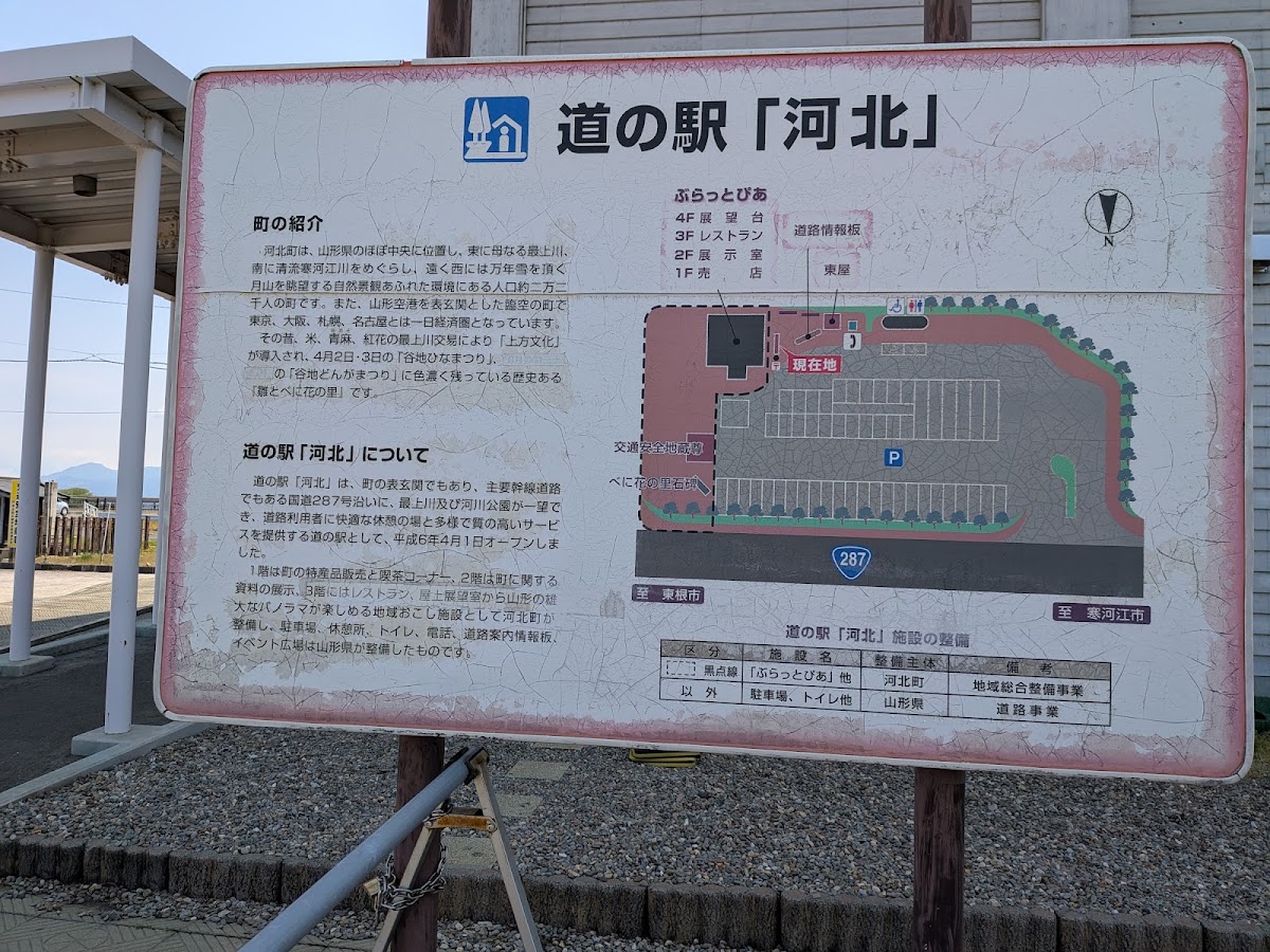 道之驛 河北（道の駅 河北） 實景照片 6