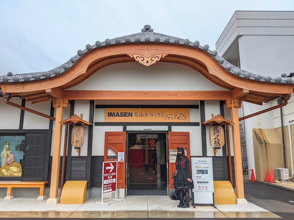 IMASEN 犬山機關人形博物館(IMASEN 犬山からくりミュージアム) 實景照片 2