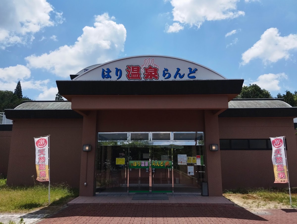 道之驛 針T・R・S(道の駅 針T・R・S) 實景照片 4