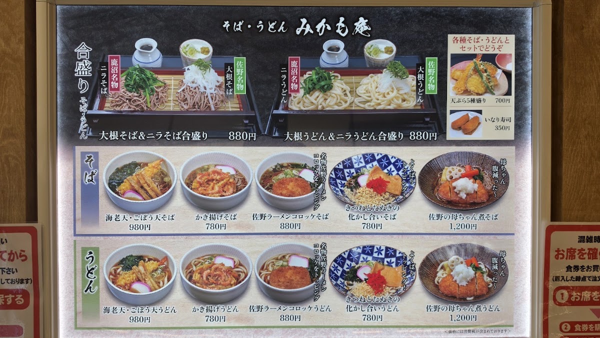 佐野服務區(佐野SA) 實景照片 6