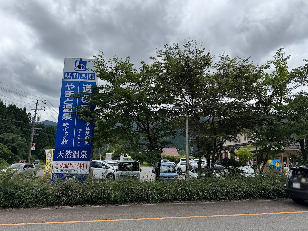 道之驛 古今傳授之里大和(道の駅 古今伝授の里やまと) 實景照片 6