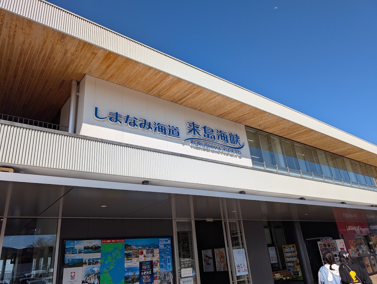 來島海峽服務區(来島海峡SA)