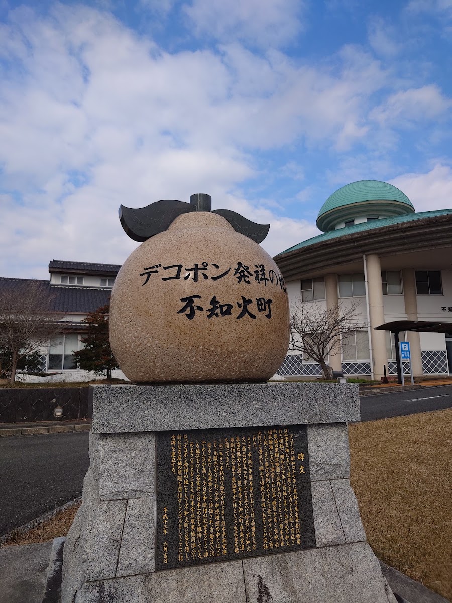 道之驛 不知火（道の駅 不知火） 實景照片 1