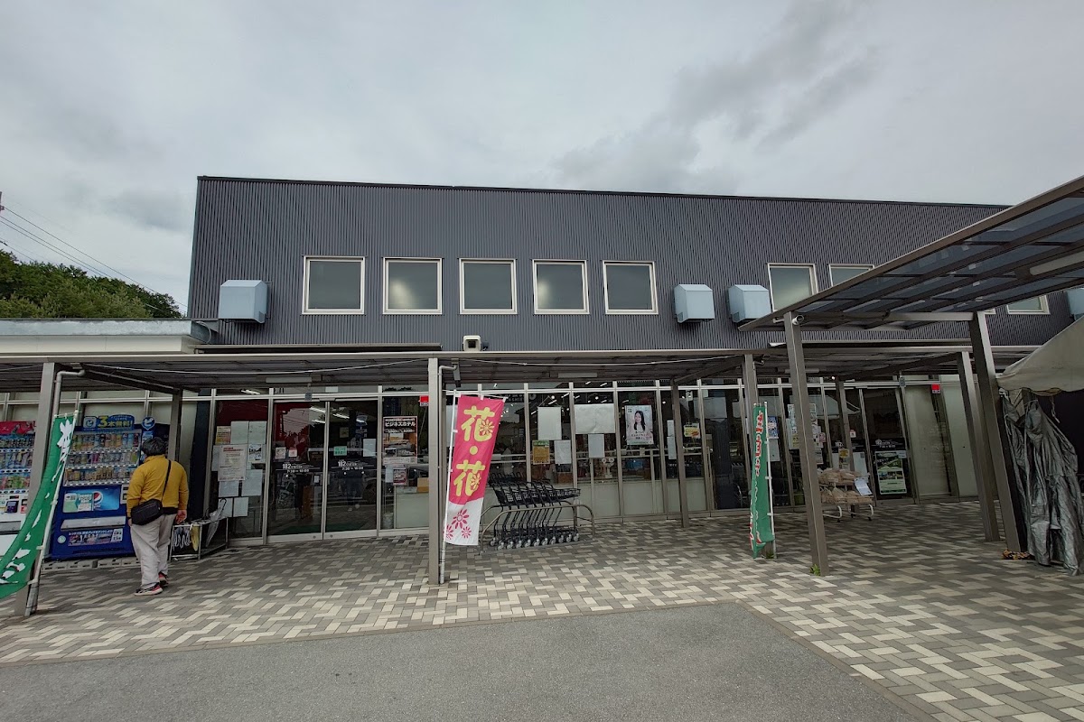 道之驛 三和182站（道の駅 さんわ182ステーション） 實景照片 9
