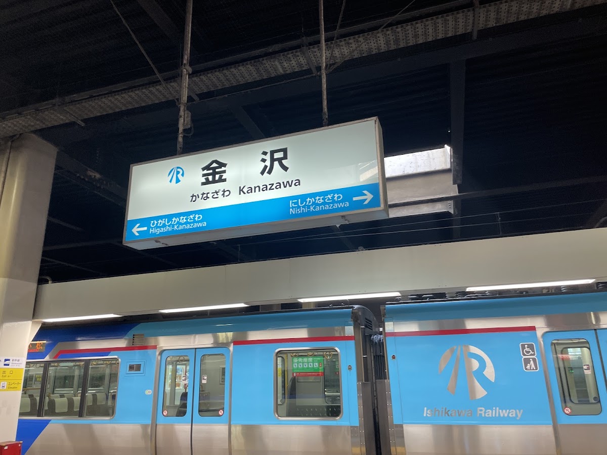 JR金澤站 新幹線(JR金沢駅) 實景照片 7