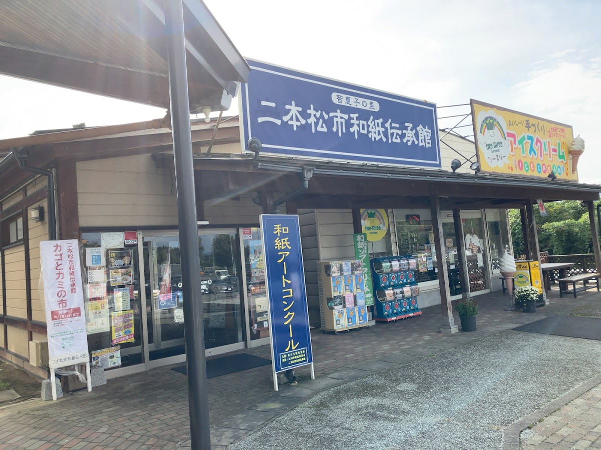 道之驛「安達」智惠子之里 上行線（道の駅「安達」智恵子の里 上り線） 實景照片 8
