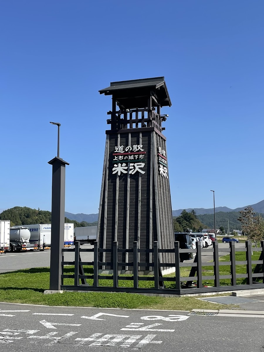 道之驛 米澤(道の駅 米沢) 實景照片 4