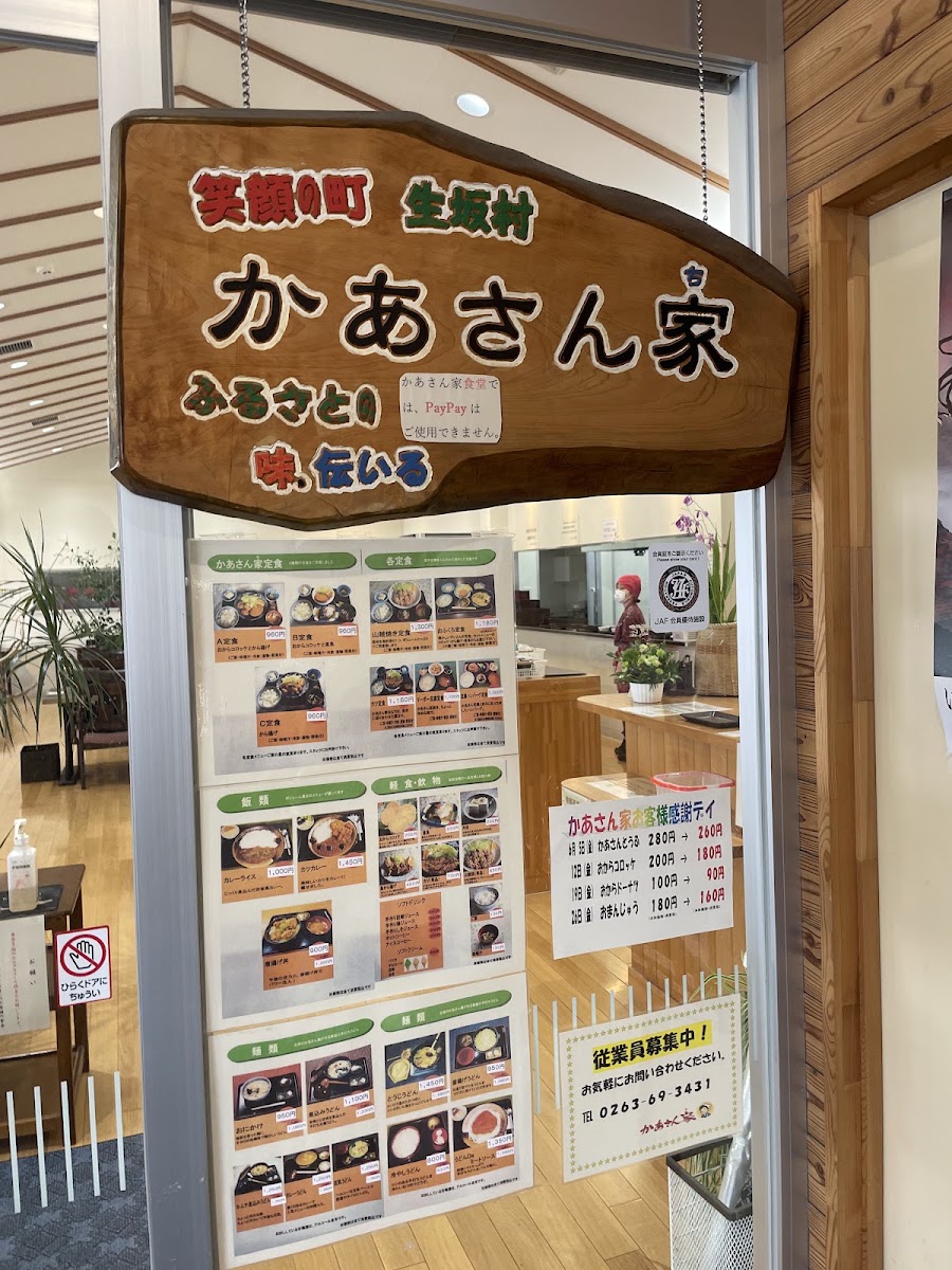 道之驛 生坂之鄉（道の駅 いくさかの郷） 實景照片 10
