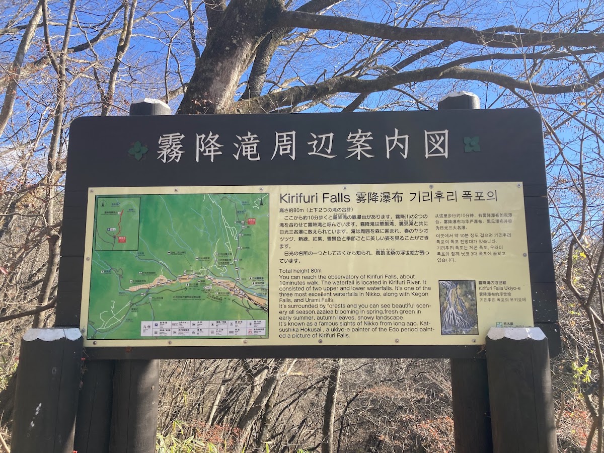 霧降瀑布(霧降の滝) 實景照片 5