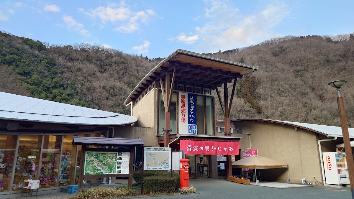 道之驛 清流之里肱川(道の駅 清流の里ひじかわ) 實景照片 2