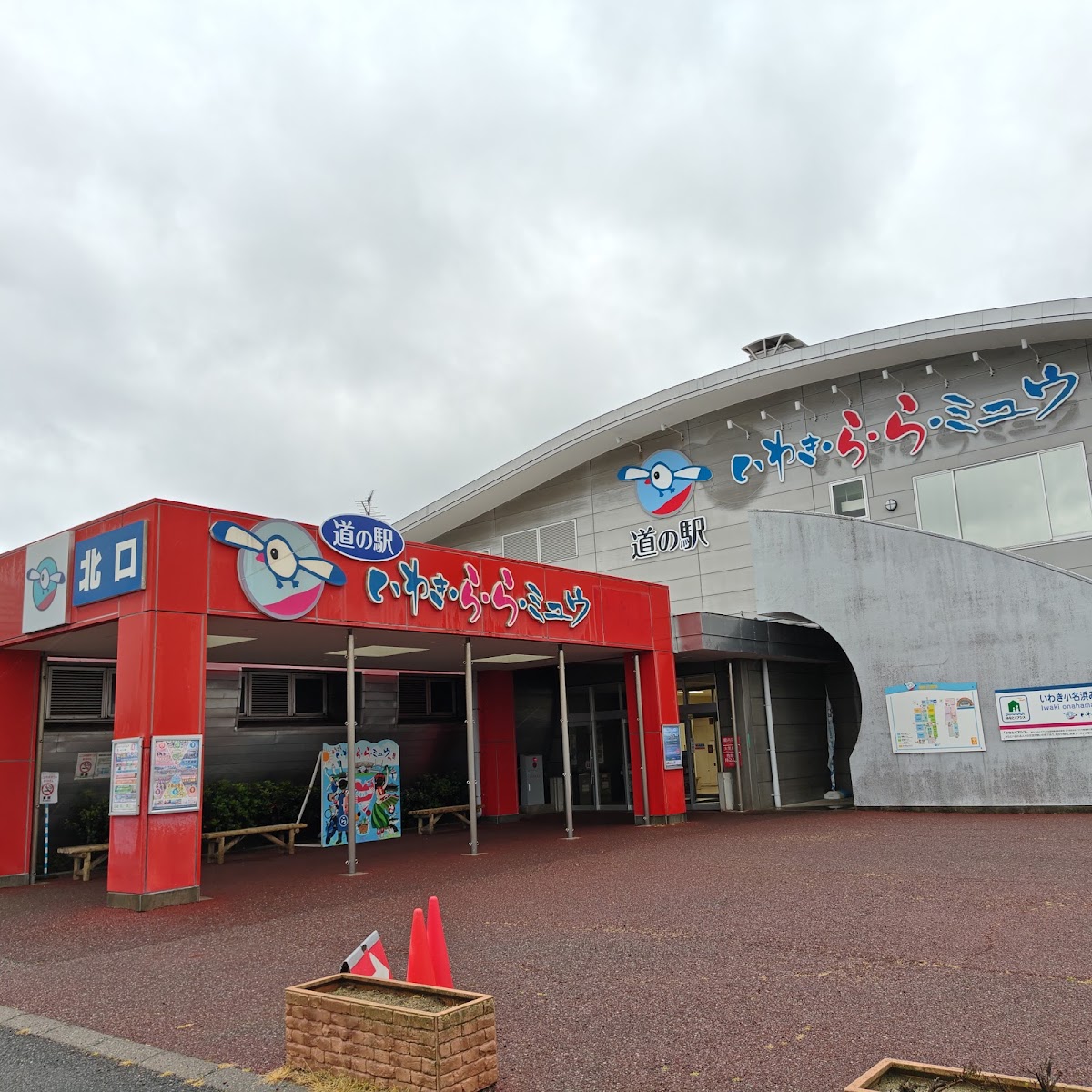 磐城海之驛(いわき海の駅) 實景照片 8