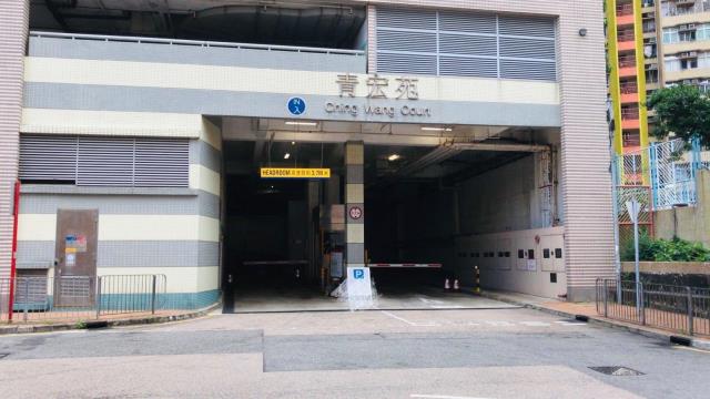 青宏苑停車場 實景照片 1