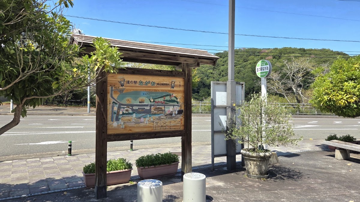 道之驛 長尾(道の駅 ながお) 實景照片 5