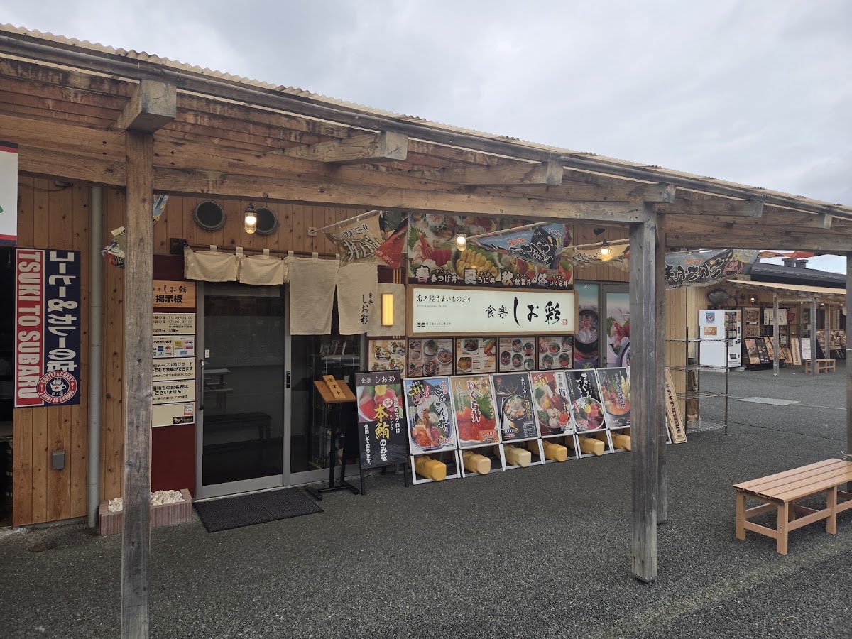 道之驛 三三南三陸(道の駅 さんさん南三陸) 實景照片 8