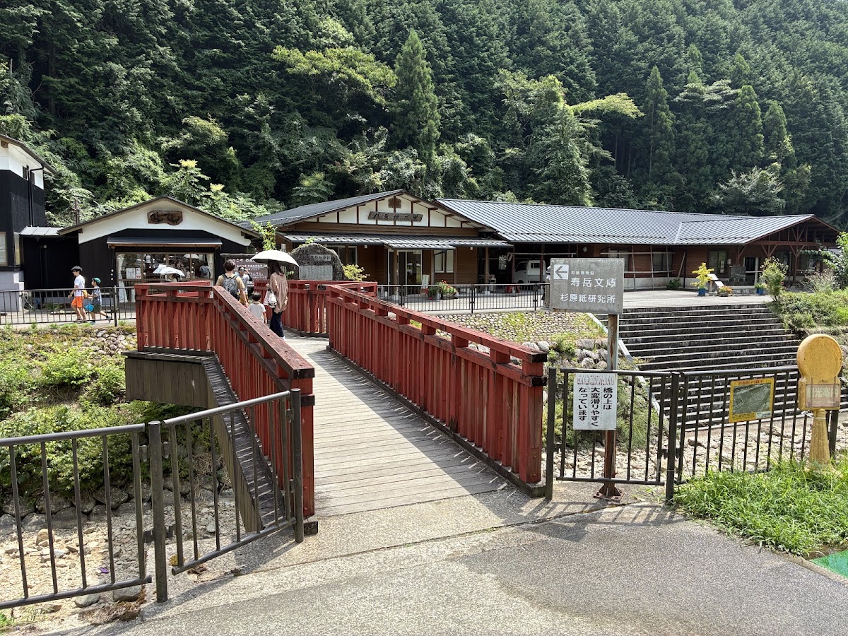 道之驛 杉原紙之里·多可（道の駅 杉原紙の里・多可） 實景照片 1