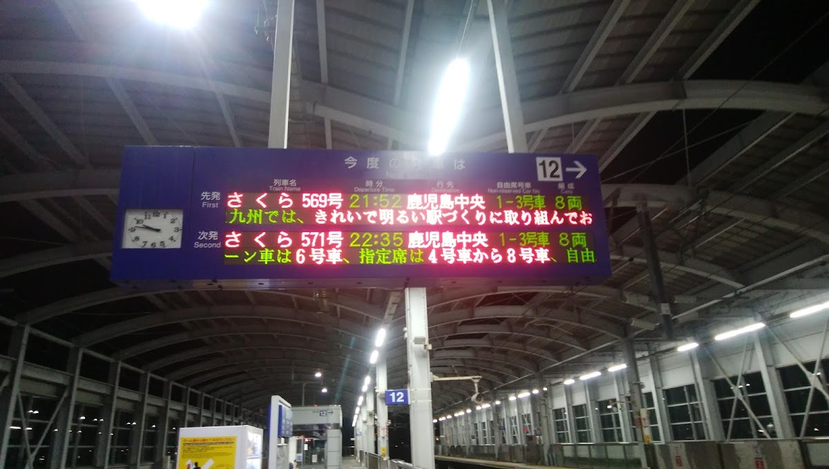 JR新八代站 新幹線(JR新八代駅) 實景照片 10