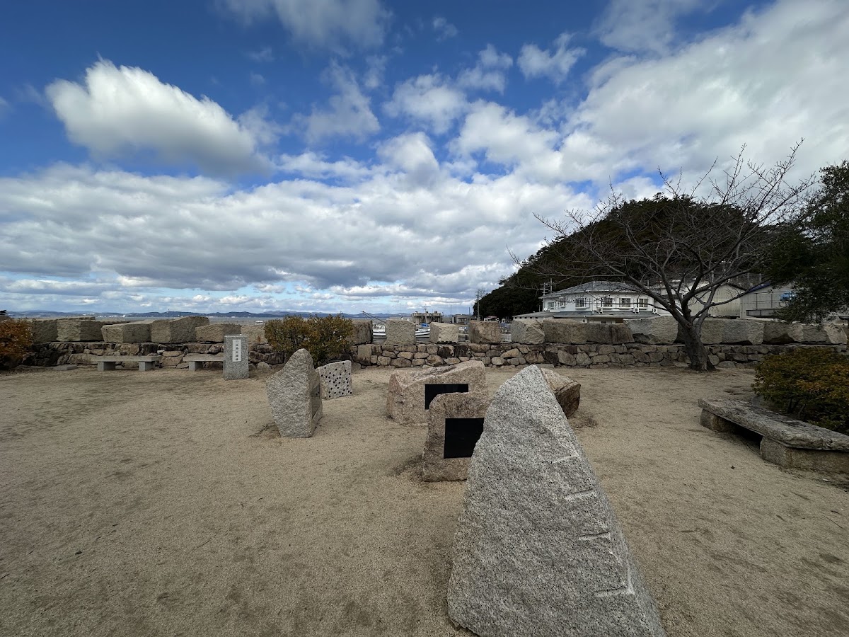 道之驛 大坂城殘石紀念公園(道の駅 大坂城残石記念公園) 實景照片 2