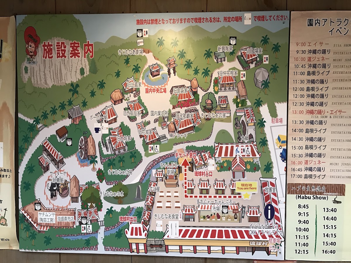 琉球村 實景照片 10