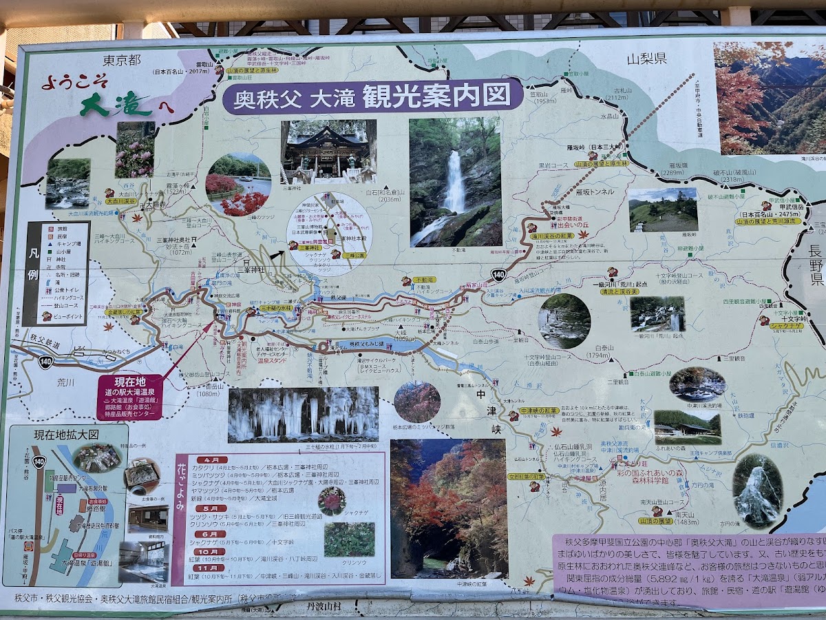 道之驛 大瀧溫泉（道の駅 大滝温泉） 實景照片 10