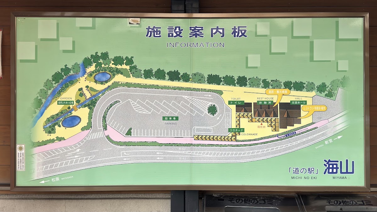 道之驛 海山（道の駅 海山） 實景照片 10
